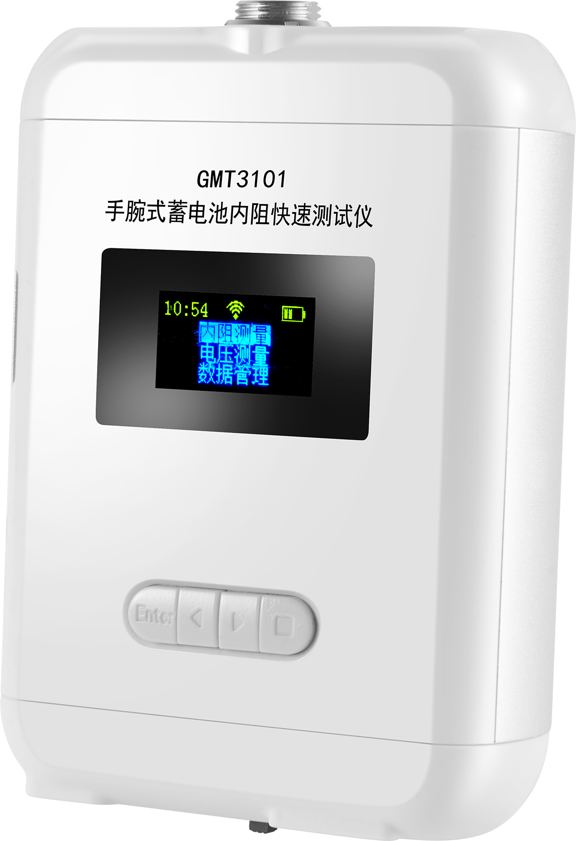 GMT3101手腕式内阻快速测试仪