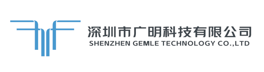 深圳市广明科技有限公司【官方网站】